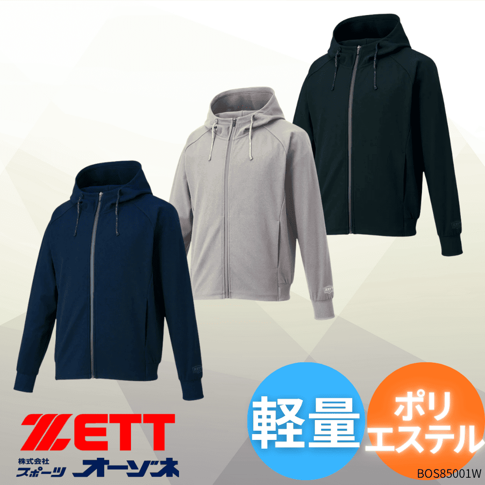 ZETT ゼット PROSTATUS プロステイタス ライトスウェットジャケット