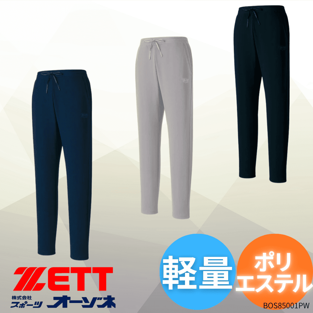 ZETT ゼット PROSTATUS プロステイタス ライトスウェットパンツ