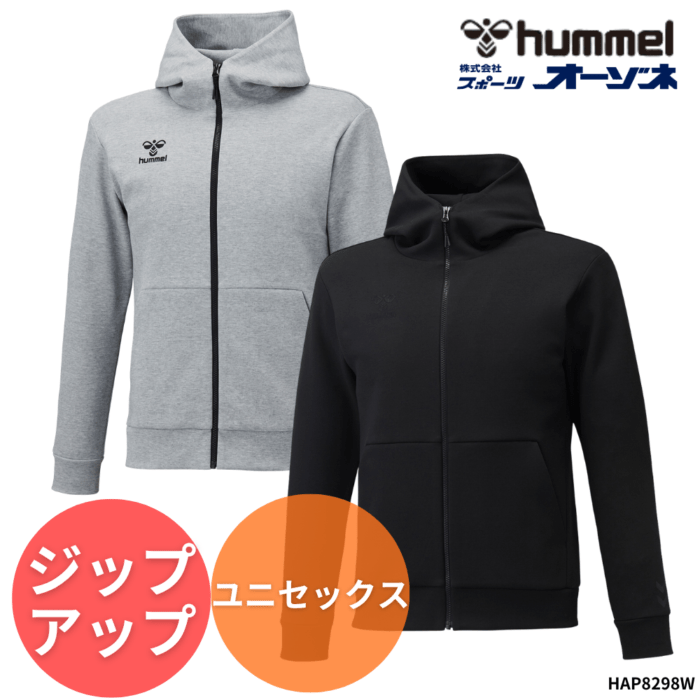 hummel ヒュンメル ＜チーム対応可＞ ユニセックス ジップアップ パーカー ～ダンボールニット仕様～
