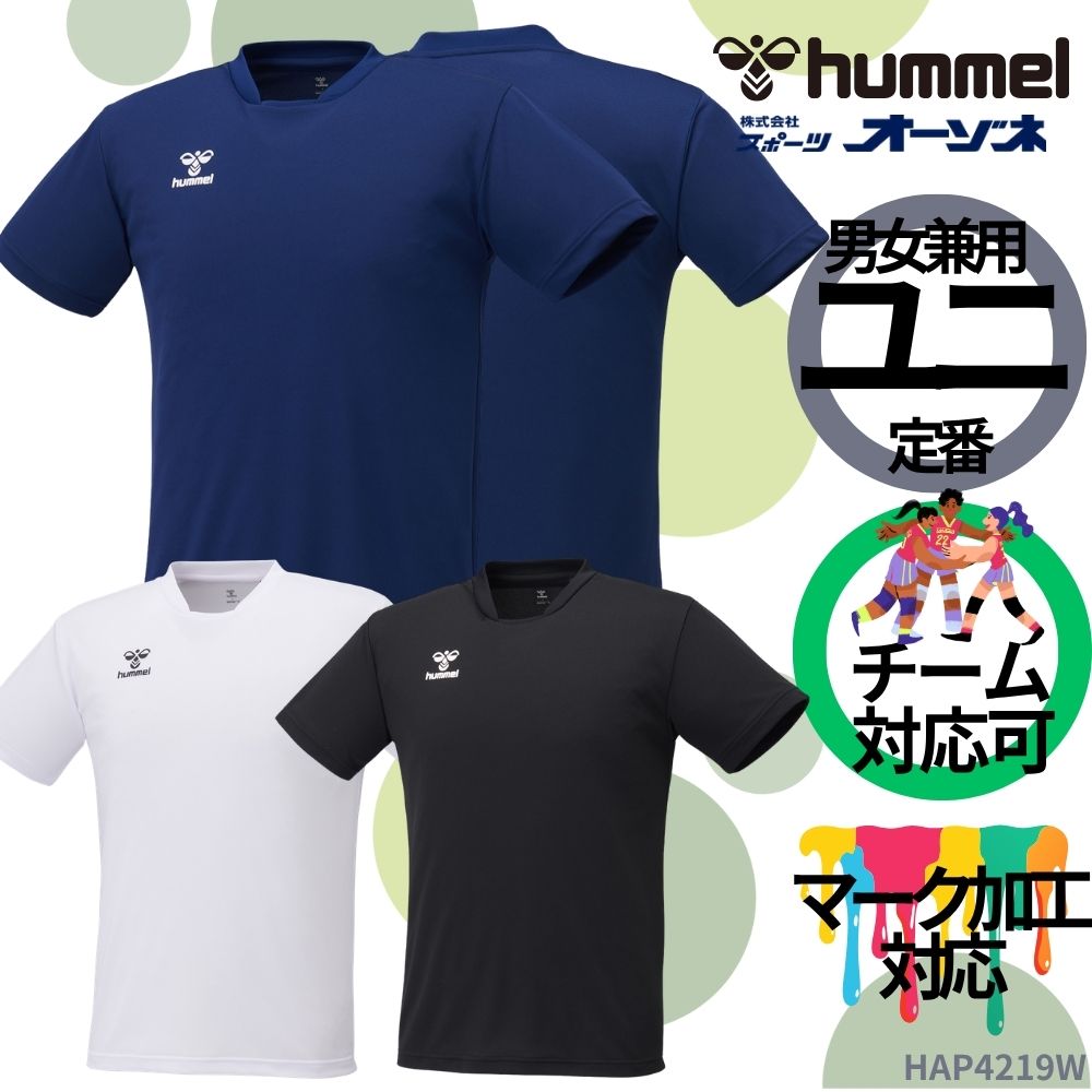 hummel ヒュンメル ＜チーム対応可＞ ユニセックス 半袖 Tシャツ