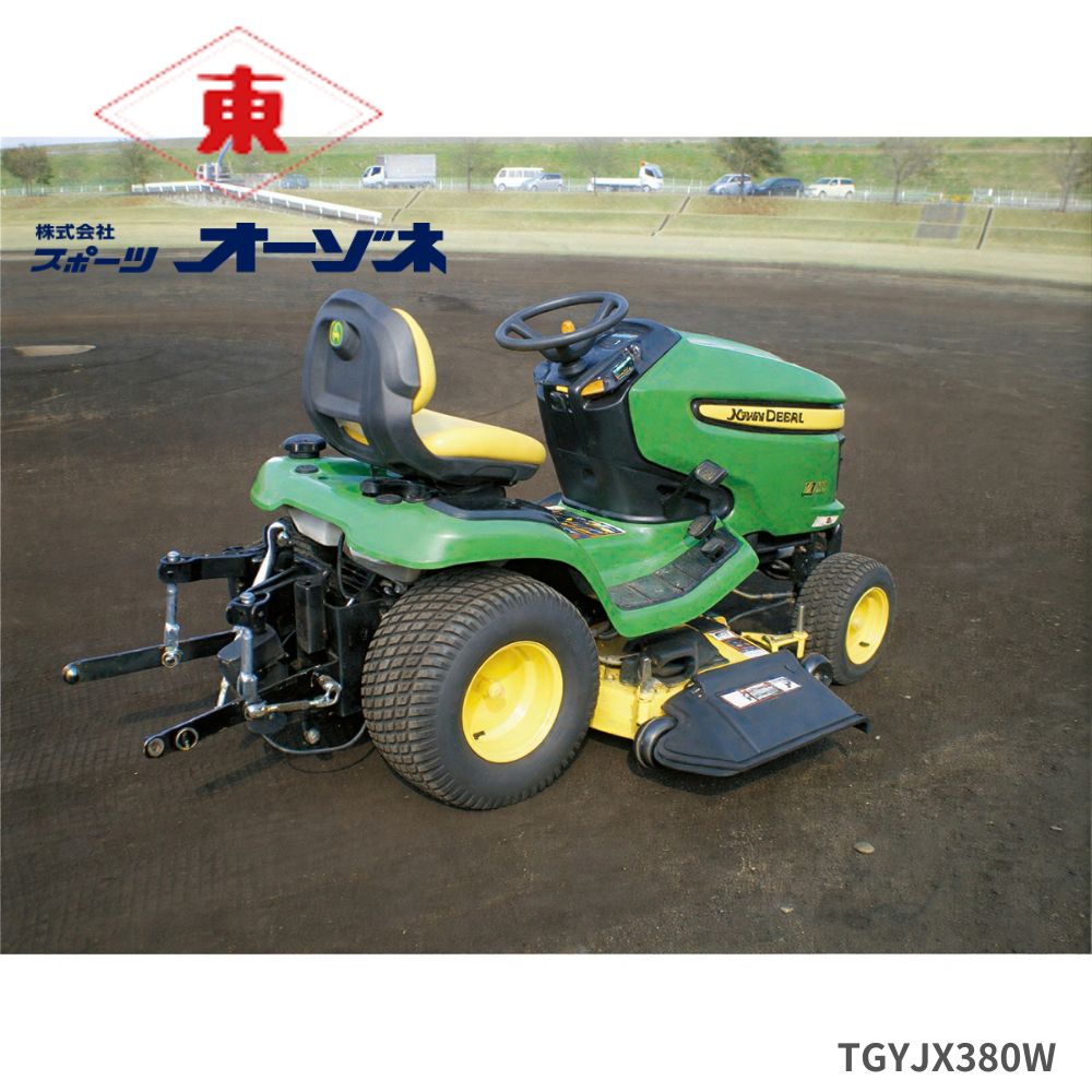 【ビックリ価格】 TOKO トーコー グランド耕運機・芝刈り コントローラー運動 JAWS JX380-48A型 2ペダル方式採用