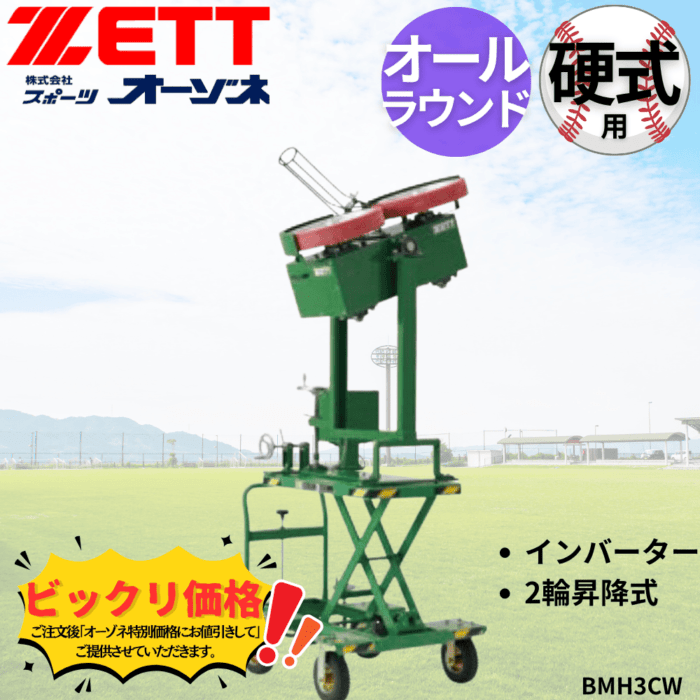 マシン・器具,ピッチングマシン・その他マシン | スポーツ用品の総合