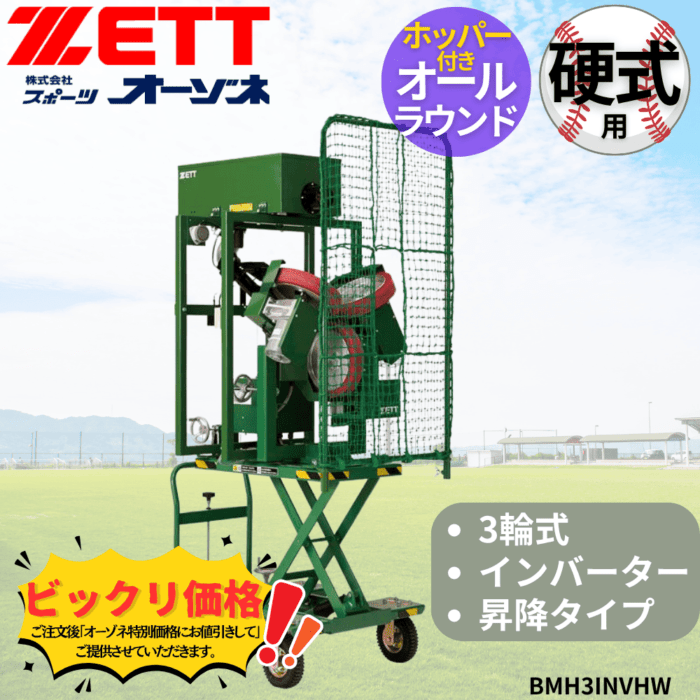 マシン・器具,ピッチングマシン・その他マシン | スポーツ用品の総合