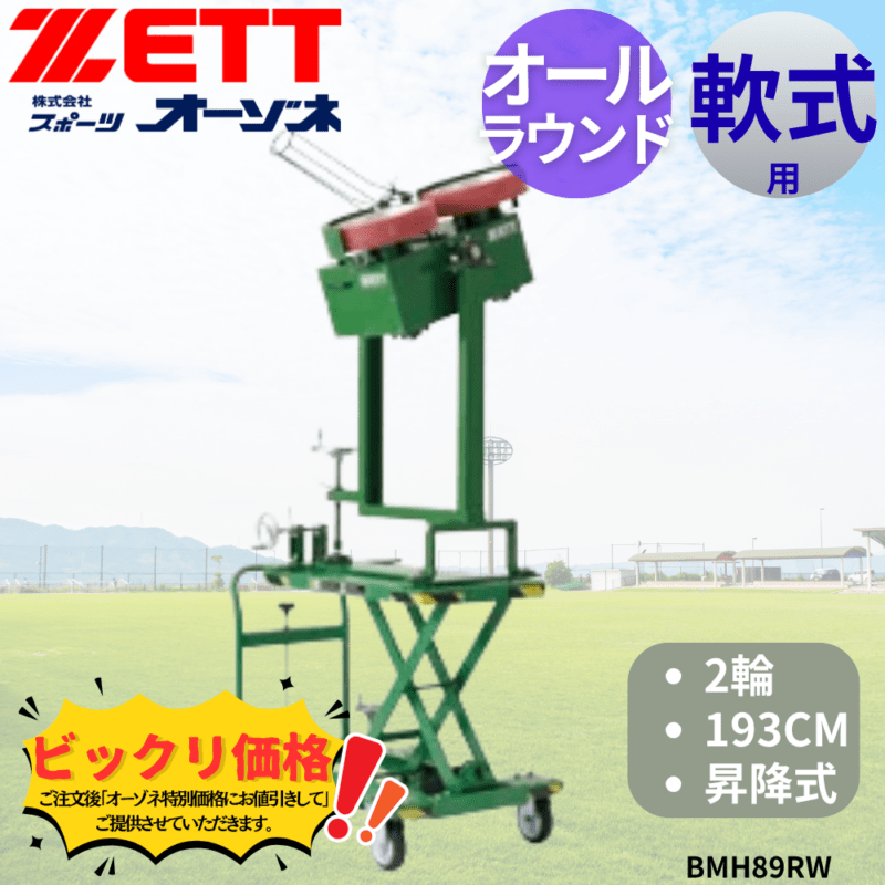 マシン・器具,ピッチングマシン・その他マシン | スポーツ用品の総合