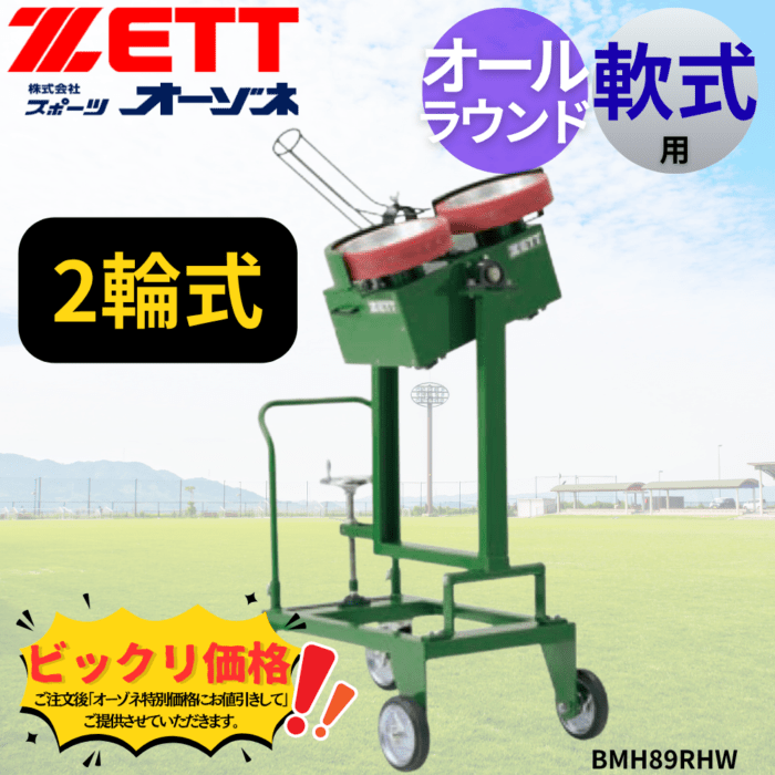 マシン・器具,ピッチングマシン・その他マシン | スポーツ用品の総合