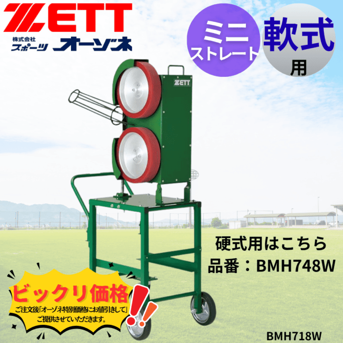 マシン・器具,ピッチングマシン・その他マシン | スポーツ用品の総合