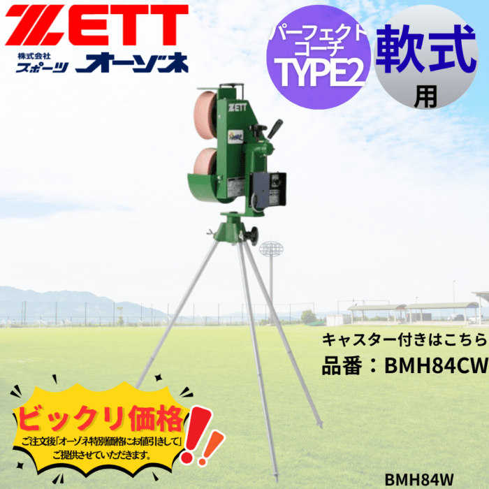 マシン・器具,ピッチングマシン・その他マシン | スポーツ用品の総合