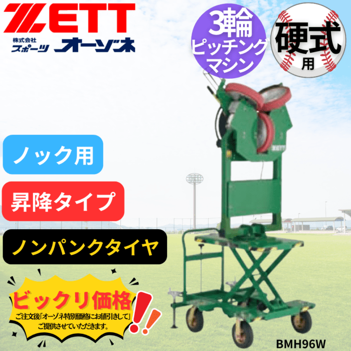 マシン・器具,ピッチングマシン・その他マシン | スポーツ用品の総合