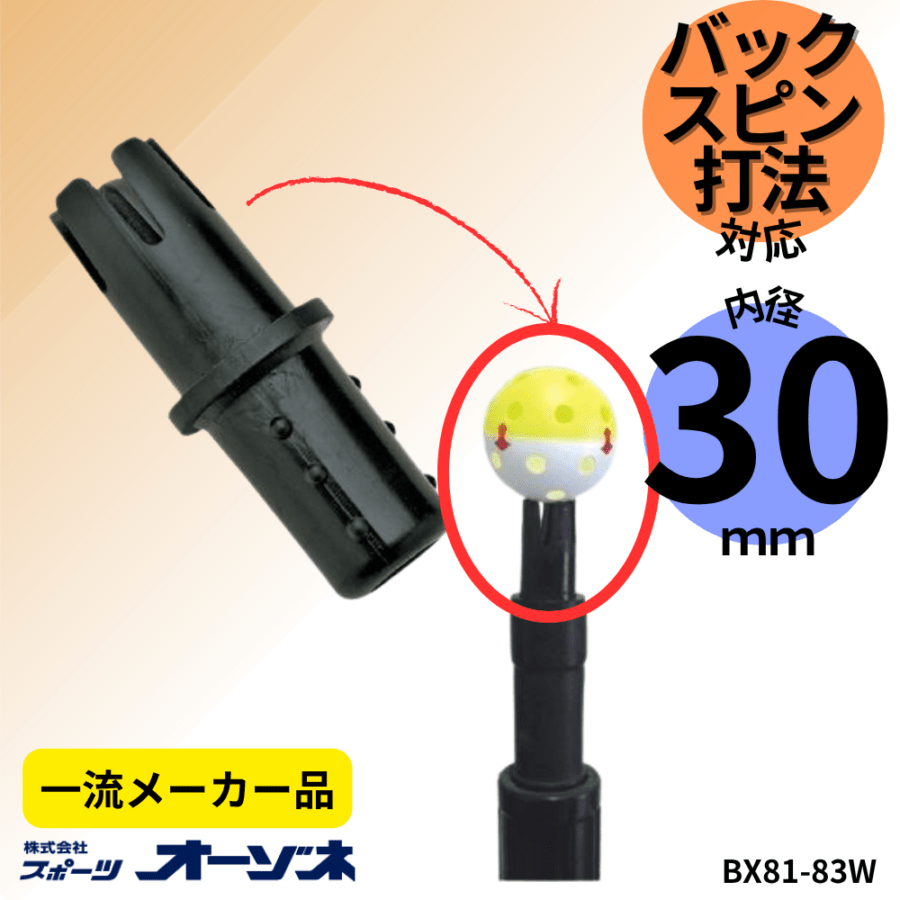 一流メーカー品 ティースタンド用 スペアラバー 1本入 [BX81-04W 専用]