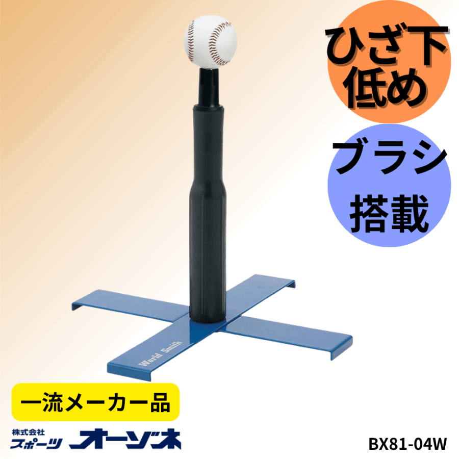 一流メーカー品 ローティースタンド