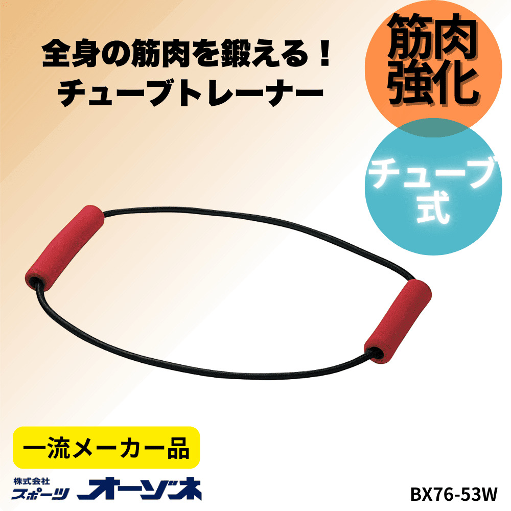 一流メーカー品 エキスパンダーチューブ