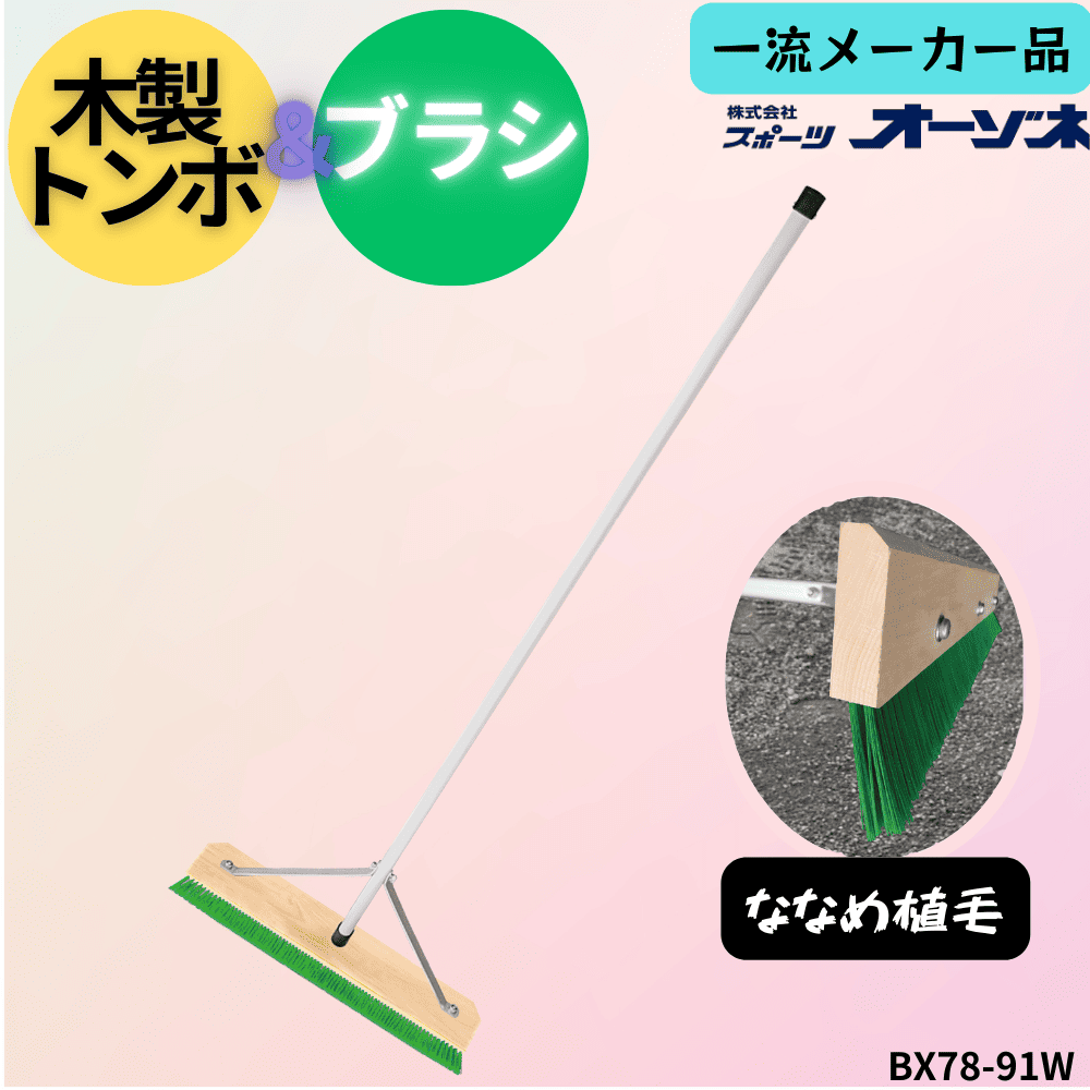 一流メーカー品 e-コンビ　木製トンボブラシ ※別途送料