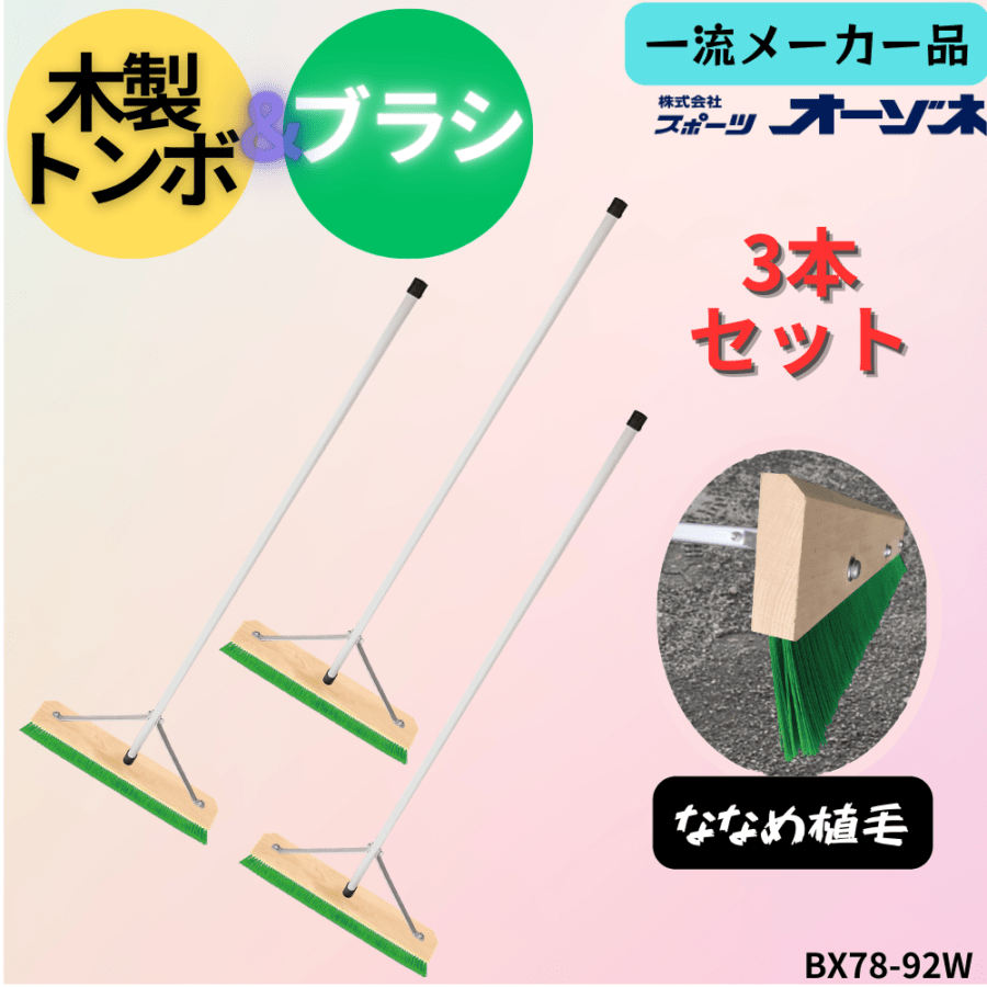 一流メーカー品 e-コンビ　木製トンボブラシ 3本セット ※別途送料