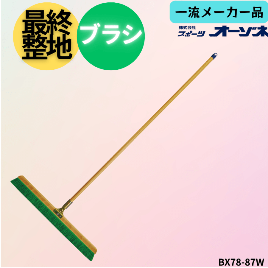 一流メーカー品 ワイパーブラシ ※別途送料