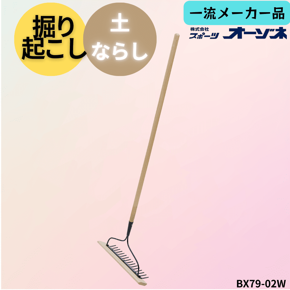 一流メーカー品 グランドサポート マルチレーキ 3本セット ※別途送料