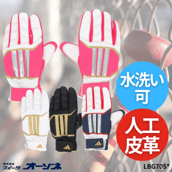 adidas アディダス 走塁用手袋 スライディング手袋 （ウォッシャブル）
