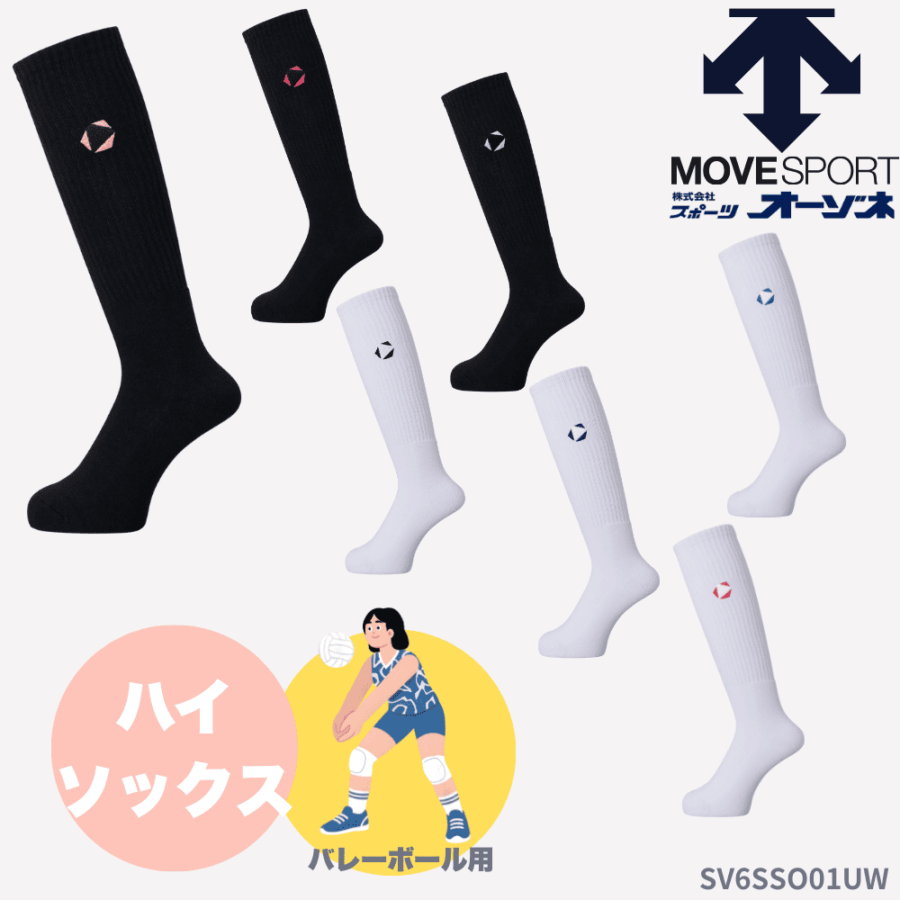MoveSport ムーブスポーツ ＜チーム対応＞ バレーボール用 ハイソックス (高さ（23-25実寸 ）:34.5cm)