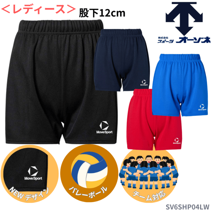 ブランド,DESCENTE(デサント) | スポーツ用品の総合通販 Sports Ohzone