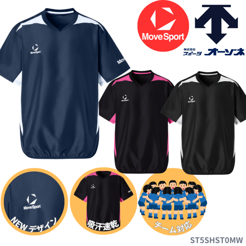 MoveSport ムーブスポーツ ＜チーム対応＞ ユニセックス 半袖 ウィンドピステ