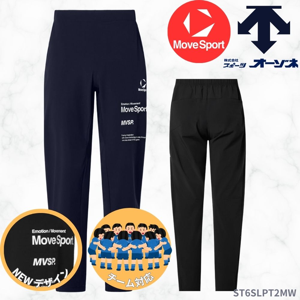 MoveSport ムーブスポーツ ＜チーム対応＞ グラフィックトレーニング パンツ ニット素材