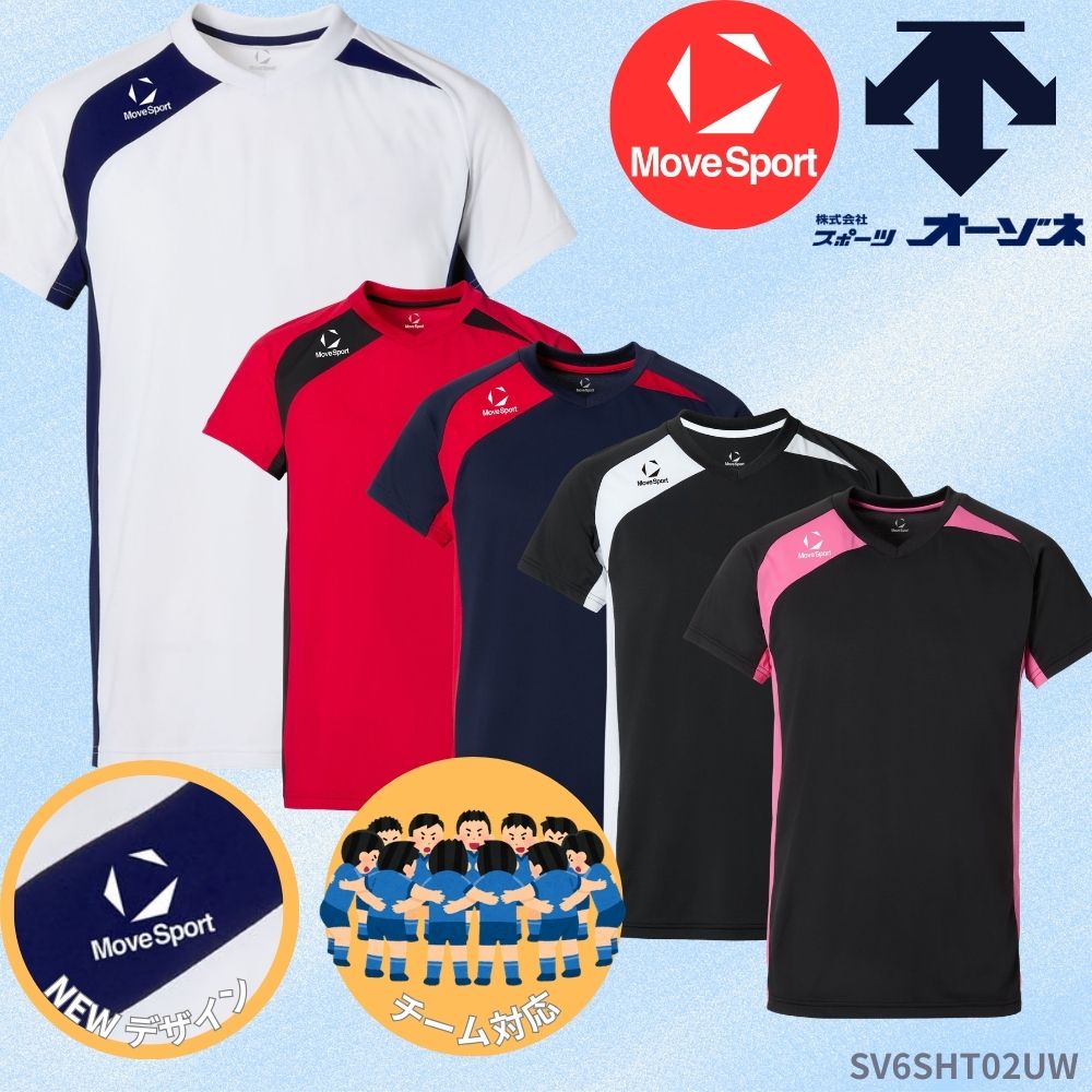 MoveSport ムーブスポーツ ＜チーム対応＞ 定番 半袖 バレー ゲームシャツ 胸配色切替