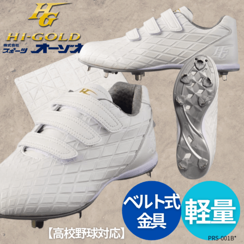 ブランド,HI-GOLD(ハイゴールド) | スポーツ用品の総合通販 Sports Ohzone