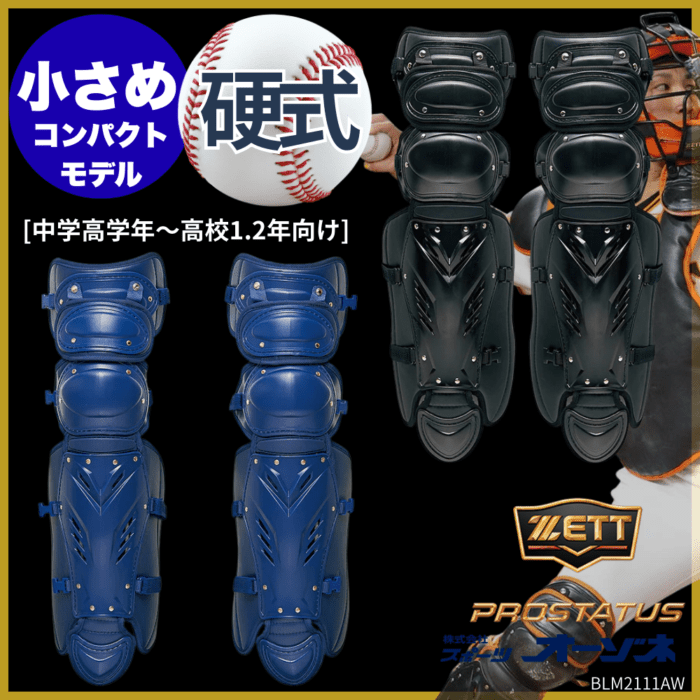 ブランド,ZETT(ゼット) | スポーツ用品の総合通販 Sports Ohzone