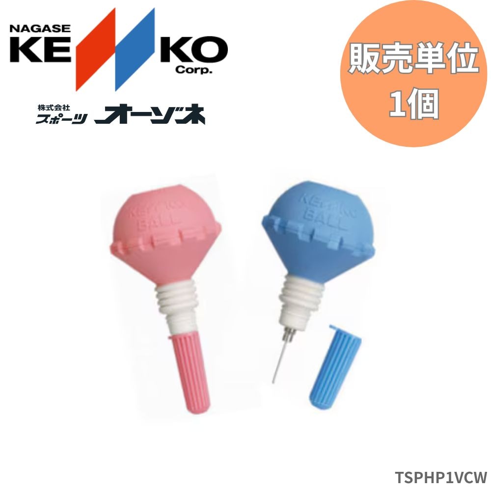 KENKO ケンコー　 ソフトテニスポンプ ヘッダー付