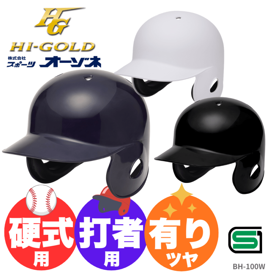 ブランド,HI-GOLD(ハイゴールド) | スポーツ用品の総合通販 Sports Ohzone