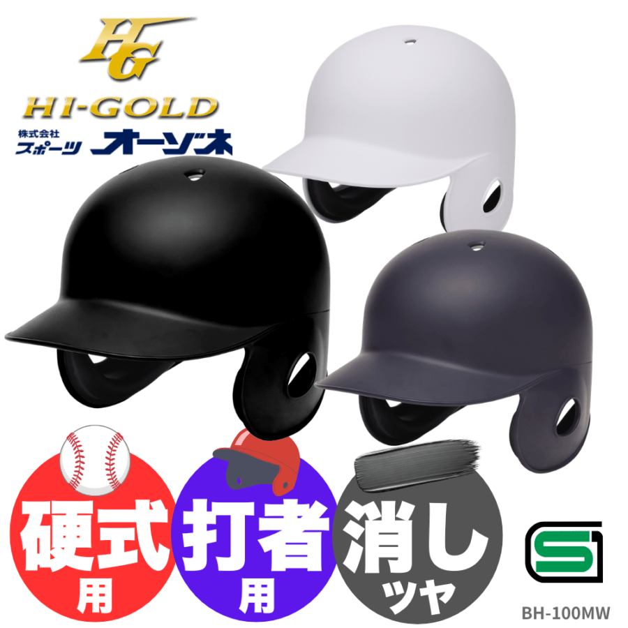 ハイゴールド Amazon | ハイゴールド HIGOLD 189 内野手用 硬式グローブ 内野用 硬式