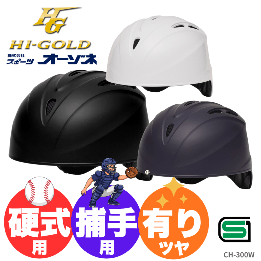 ブランド,HI-GOLD(ハイゴールド) | スポーツ用品の総合通販 Sports Ohzone