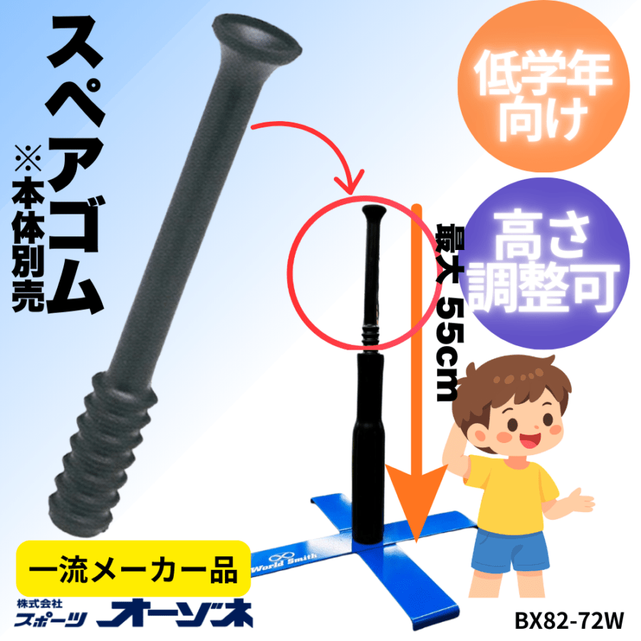 一流メーカー品 クランクロータリー ティースタンド スペアラバー 1本入 （BX81-04-BX82-72W 専用）