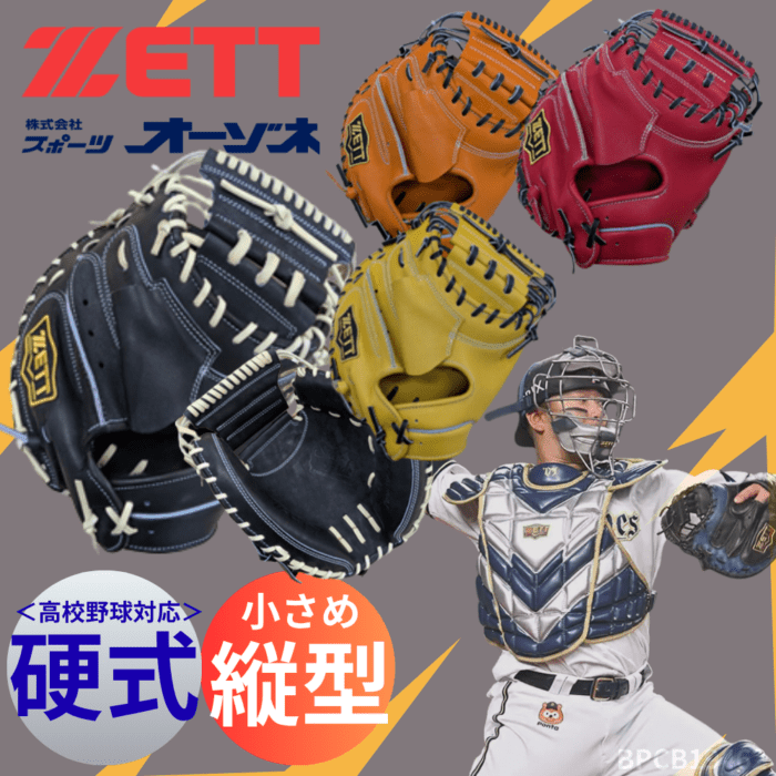 スポーツ用品の総合通販 オーゾネ