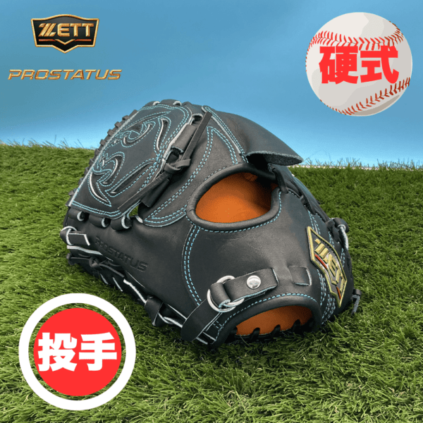 ベースボール・ソフトボール,グラブ・ミット,硬式,投手用 | スポーツ