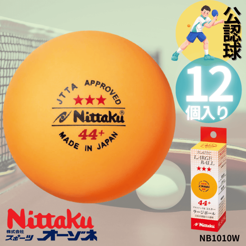 ラケット競技,ボール・シャトル | スポーツ用品の総合通販 Sports Ohzone