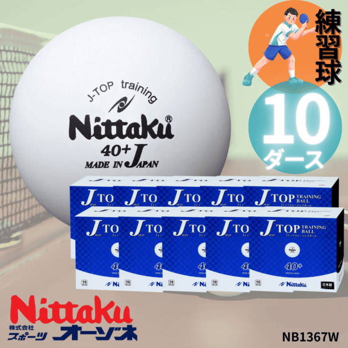 ラケット競技,ボール・シャトル | スポーツ用品の総合通販 Sports Ohzone