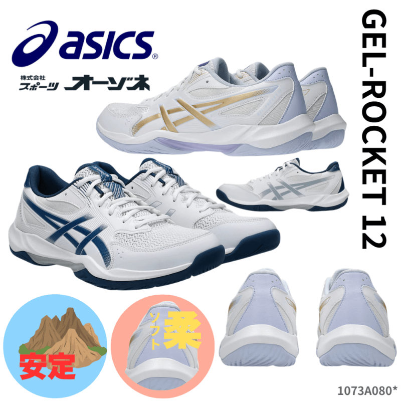 ブランド,ASICS(アシックス) | スポーツ用品の総合通販 Sports Ohzone