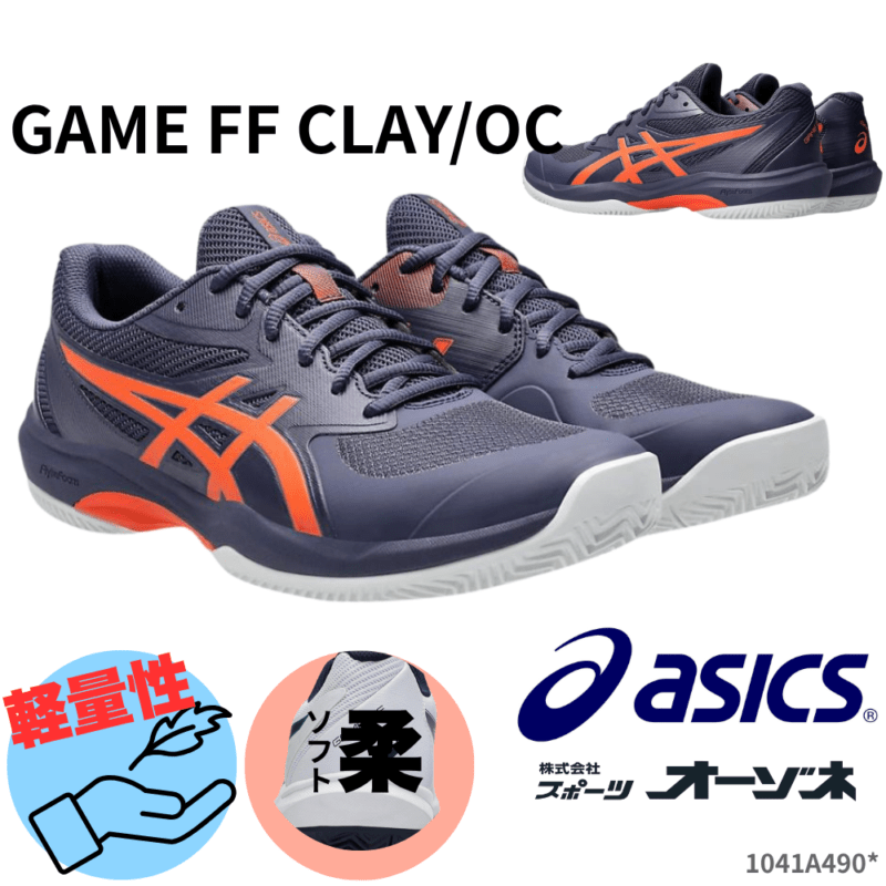 ASICS アシックス GAME FF CLAY/OC ゲームFF オムニ・クレー用 メンズ
