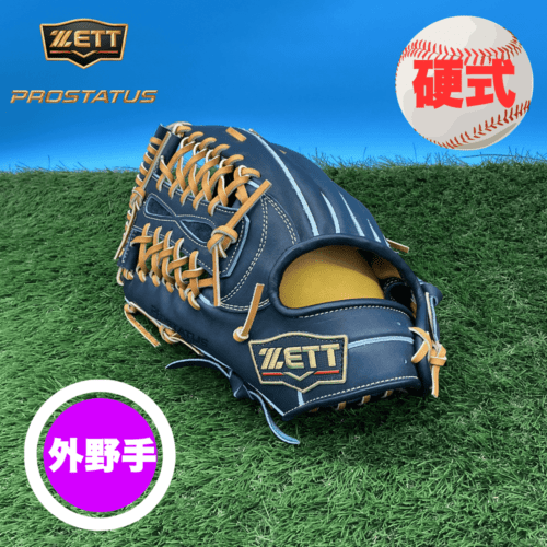 ベースボール・ソフトボール,グラブ・ミット,硬式,外野手用 | スポーツ