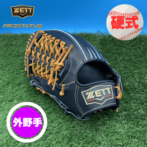 ベースボール・ソフトボール,グラブ・ミット,硬式,外野手用 | スポーツ
