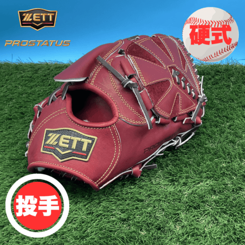 店舗展示品】硬式グラブ | スポーツ用品の総合通販 Sports Ohzone