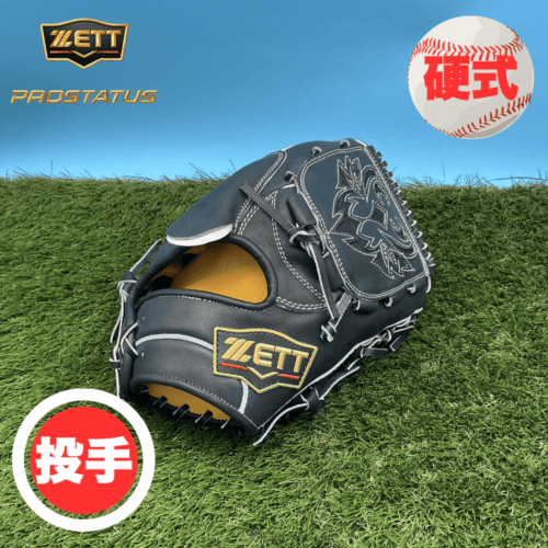 ZETT ゼット PROSTATUS プロステイタス ＜店舗展示品＞ 硬式 投手用