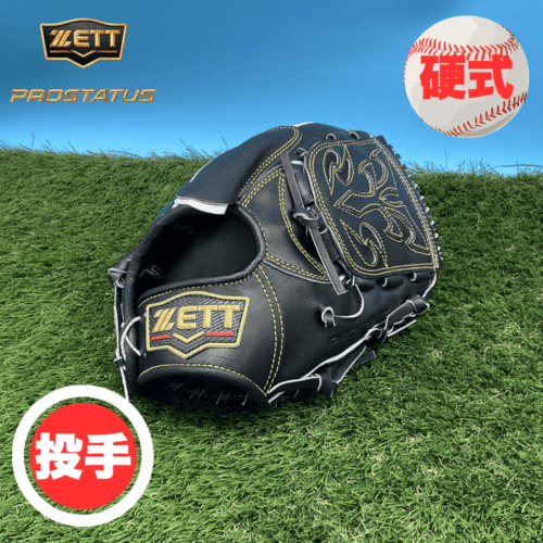 ベースボール・ソフトボール,グラブ・ミット,硬式,投手用 | スポーツ