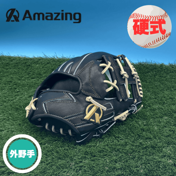 新品未使用品‼️アメイジング硬式内野手用グラブ Amazing アメージング＜店舗展示品＞ 硬式グラブ 内野手用 グローブ