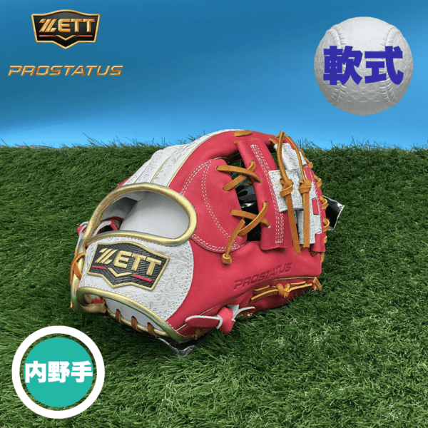 ZETT ゼット プロステイタス＜店舗展示品＞一般軟式グラブ 内野手用