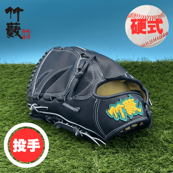 竹藪 タケヤブ＜高校野球ルール対応＞ 硬式グラブ 投手用 横型 ＜店舗