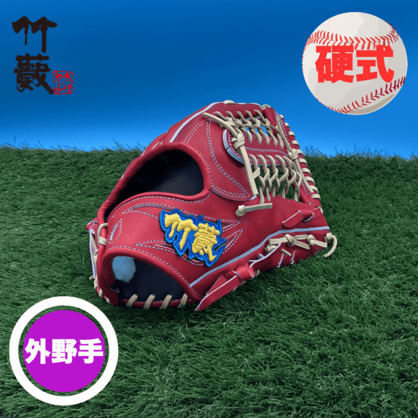 ベースボール・ソフトボール,グラブ・ミット,硬式,外野手用 | スポーツ