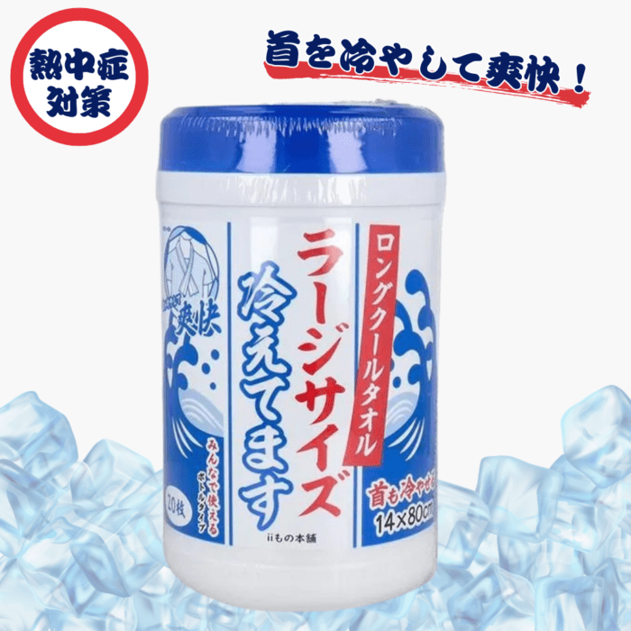 ロングクールタオル ラージサイズ冷えてます ボトルタイプ 20枚入