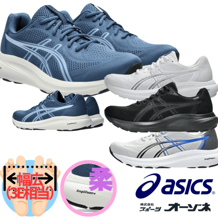 ASICS アシックス GEL-CONTEND 10 ゲルコンテンド ランニングシューズ  （幅:エクストラワイド 4E）