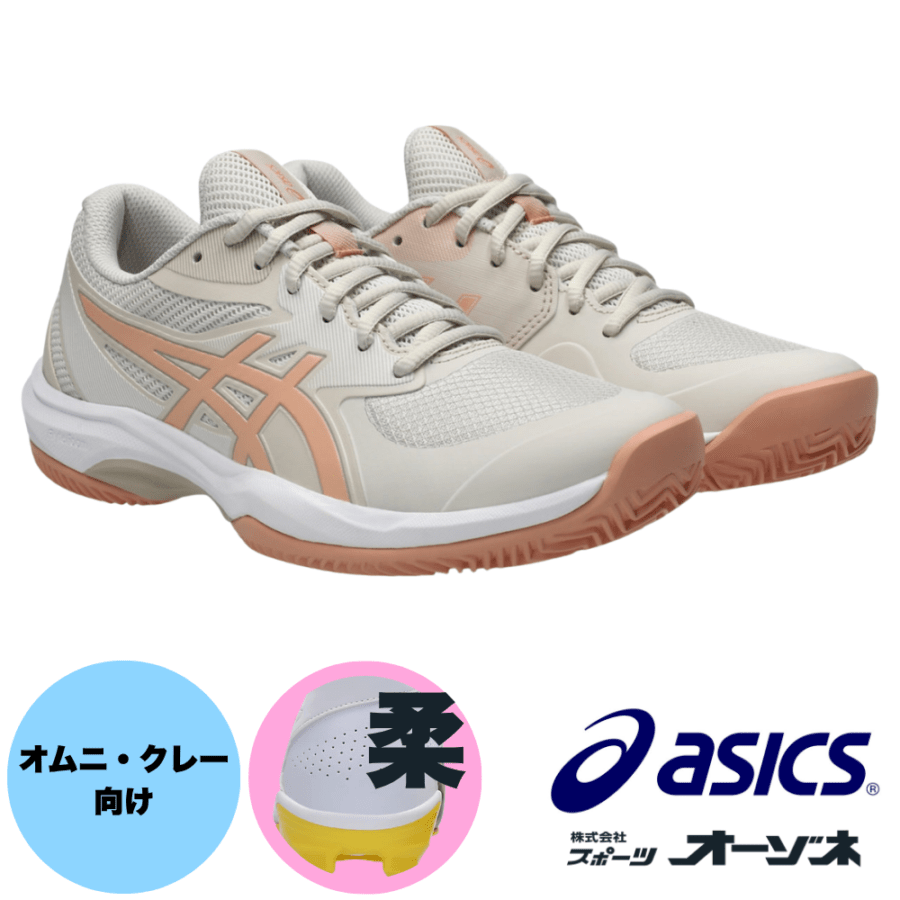 ASICS アシックス GAME FF CLAY/OC ＜レディース向け＞ ゲームFF 入門モデル テニスシューズ （オムニ・クレー向け)